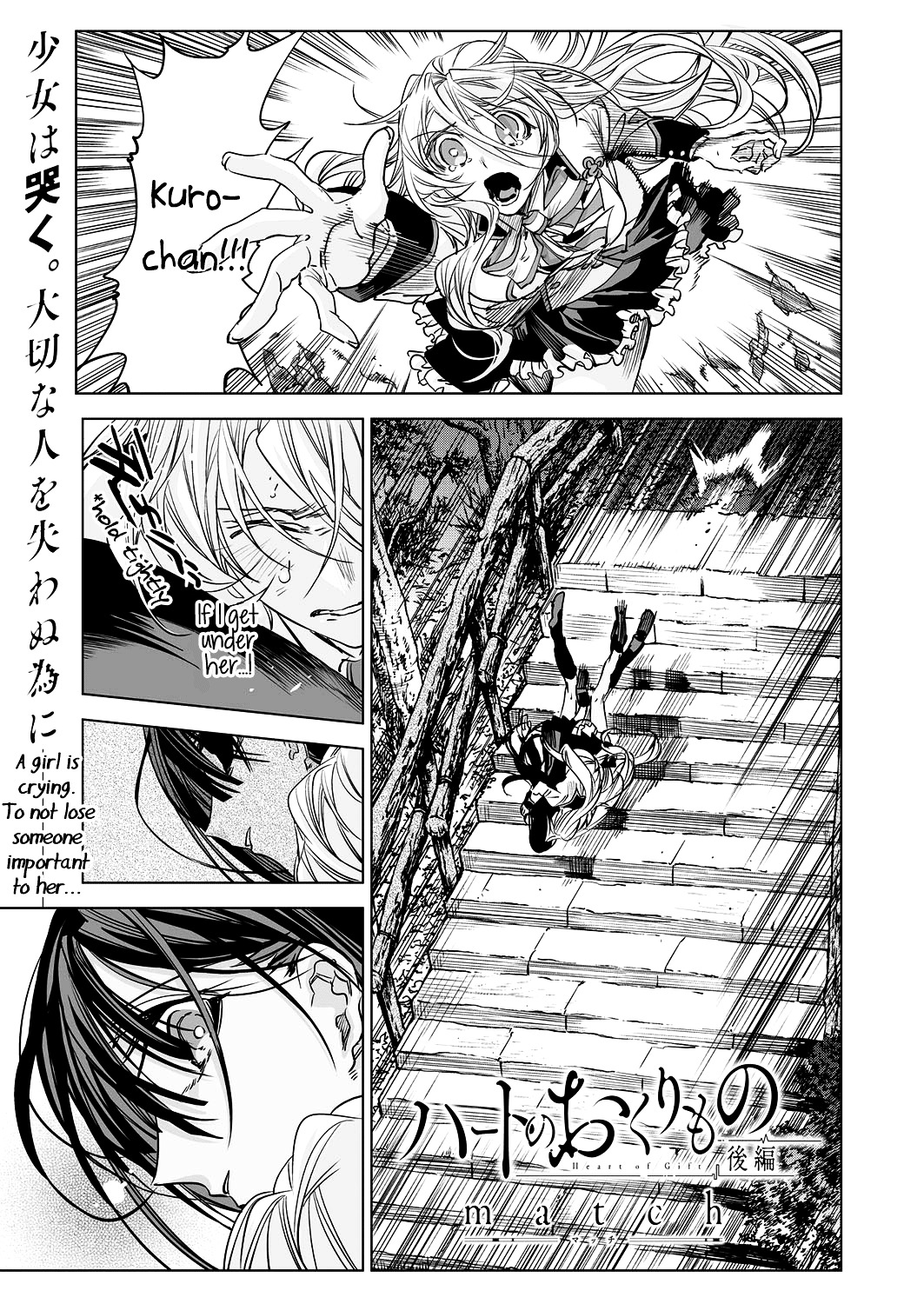 Heart No Okurimono Chapter 3 - Picture 1