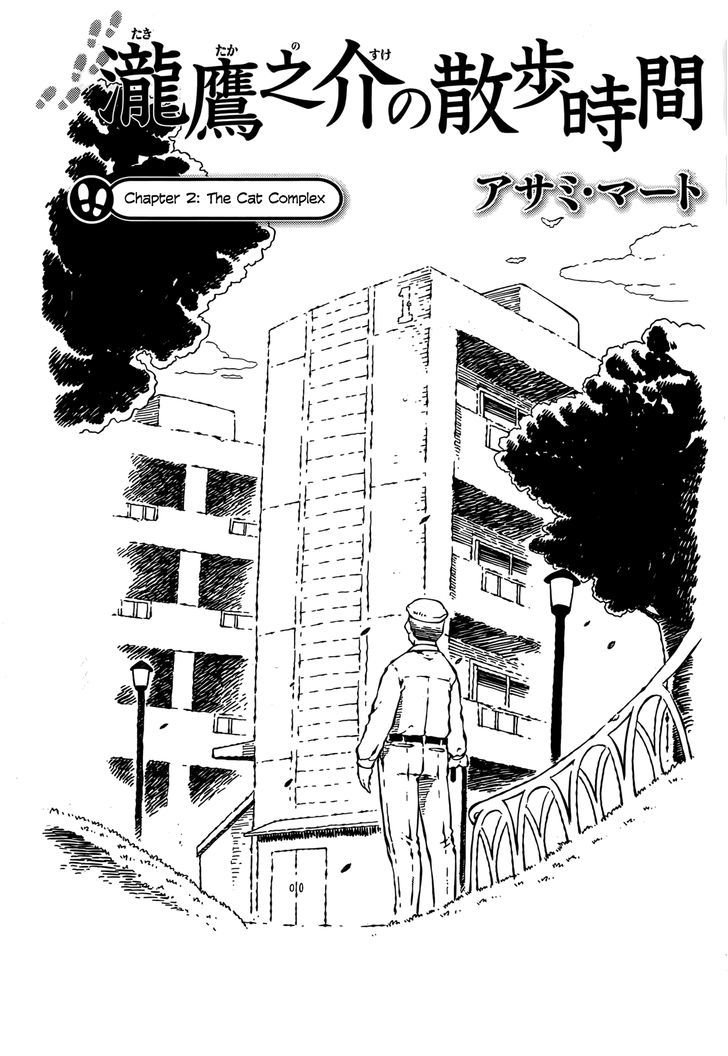 Takitakanosuke No Sanpo Jikan - Page 2