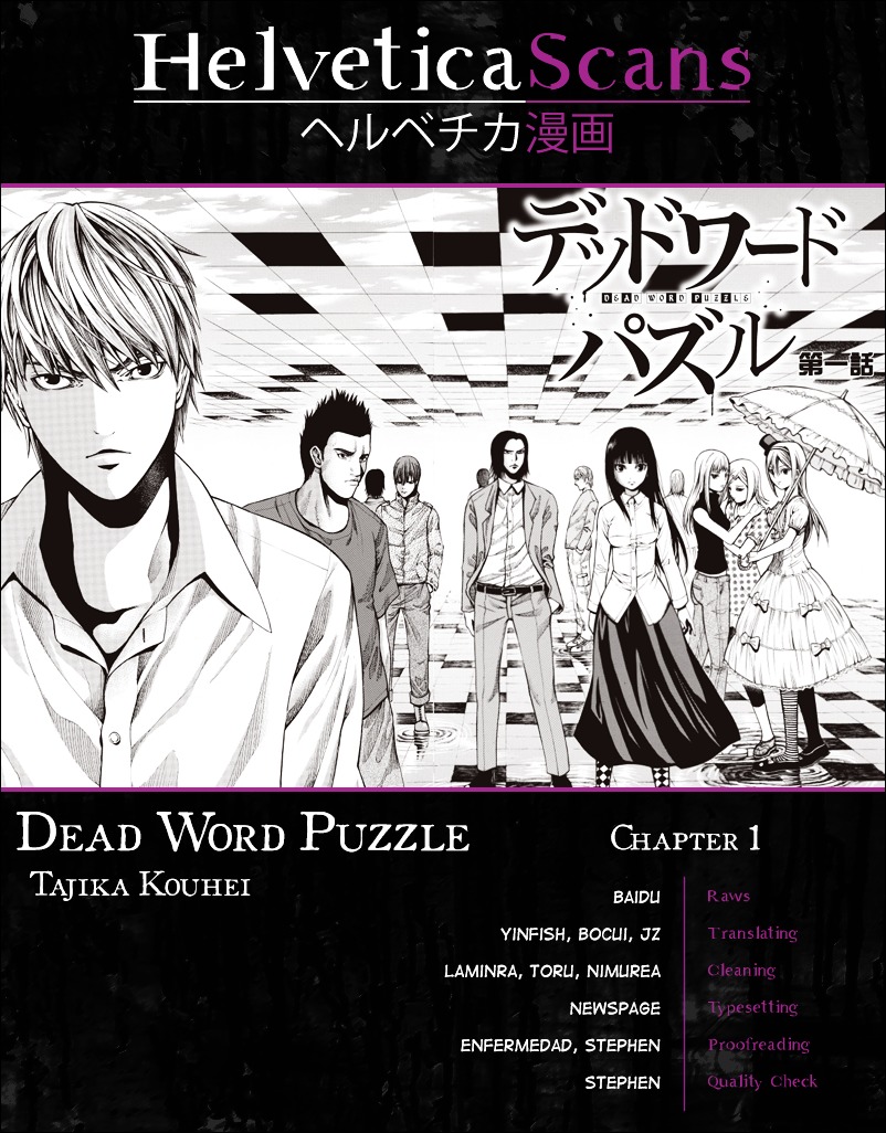 Dead Word Puzzle Chapter 1 - Picture 1