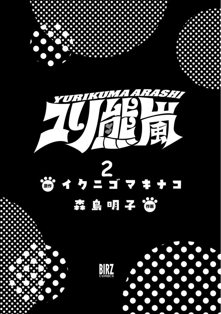 Yurikuma Arashi Vol.1 Chapter 9 - Picture 3