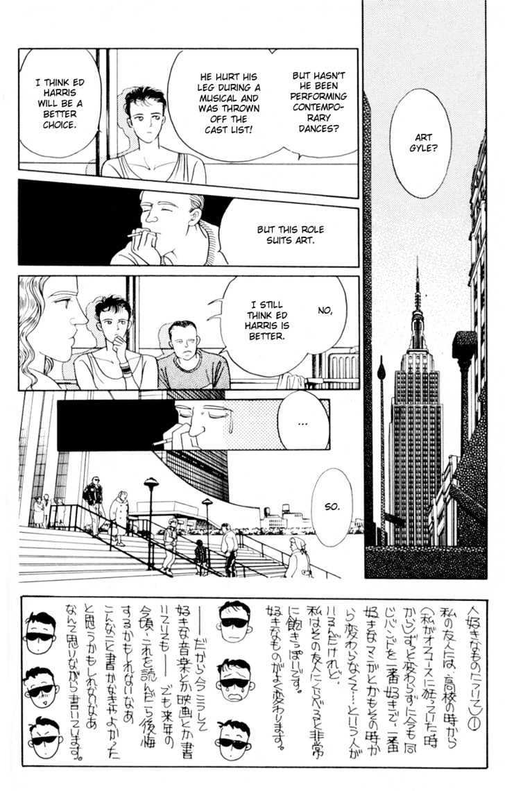 Tsuki No Ko - Page 1