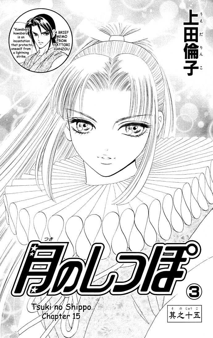 Tsuki No Shippo Vol.3 Chapter 15 - Picture 2