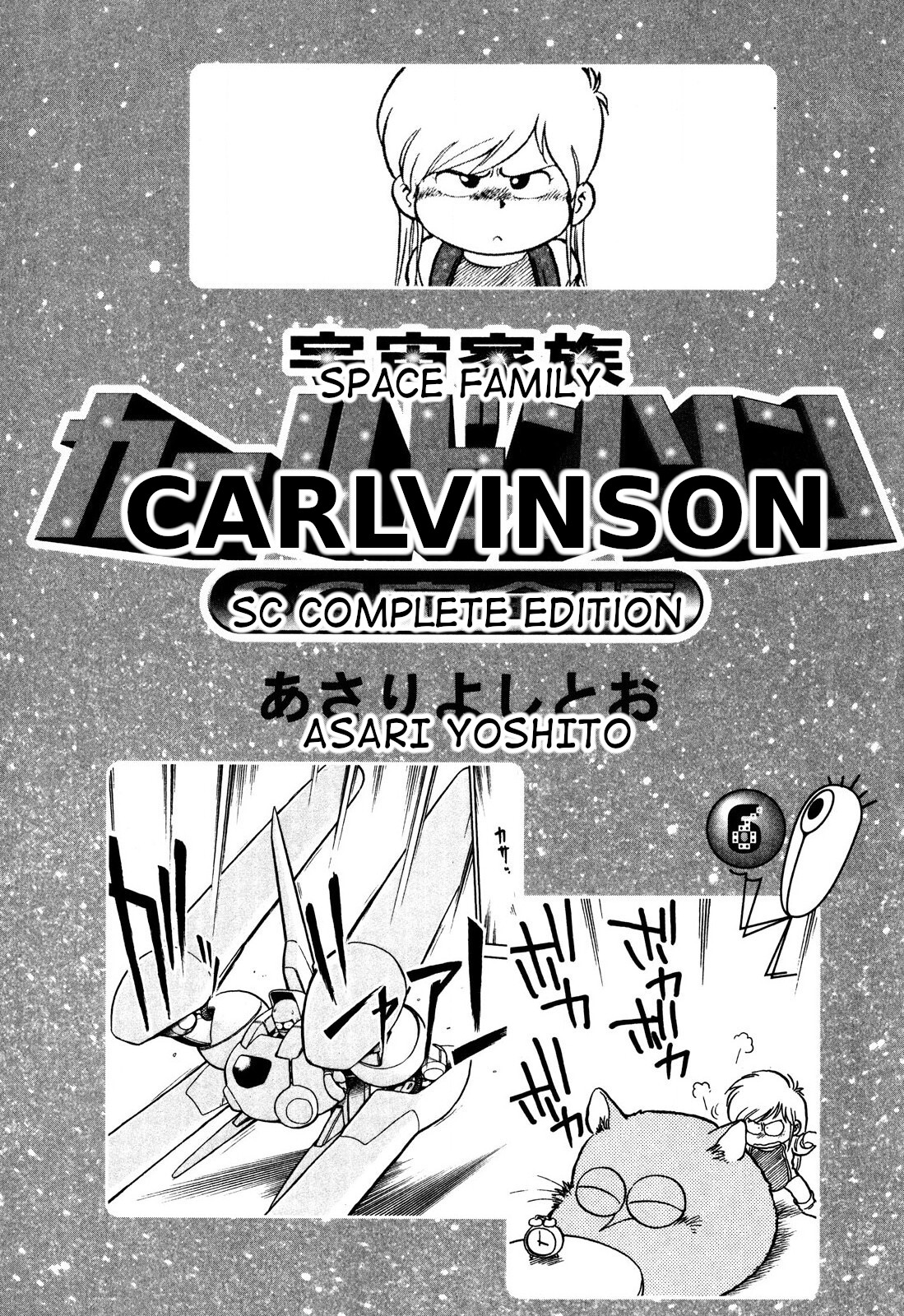 Space Family Carlvinson Vol.6 Chapter 61: Elementary School Diary - Picture 3