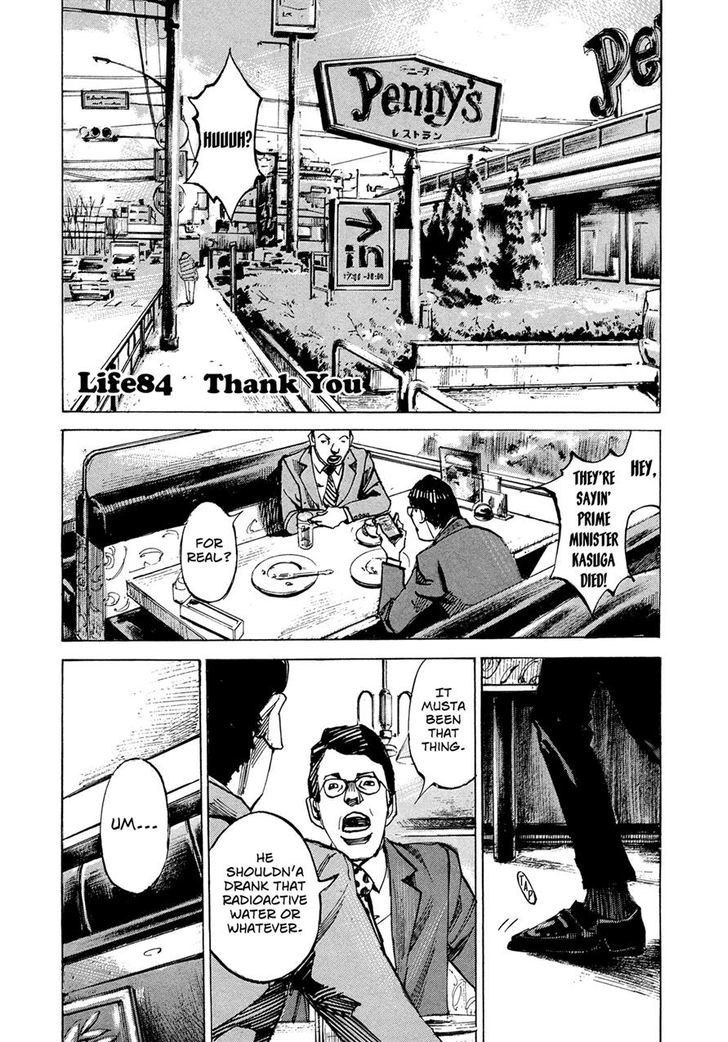 Hito Hitori Futari - Page 1