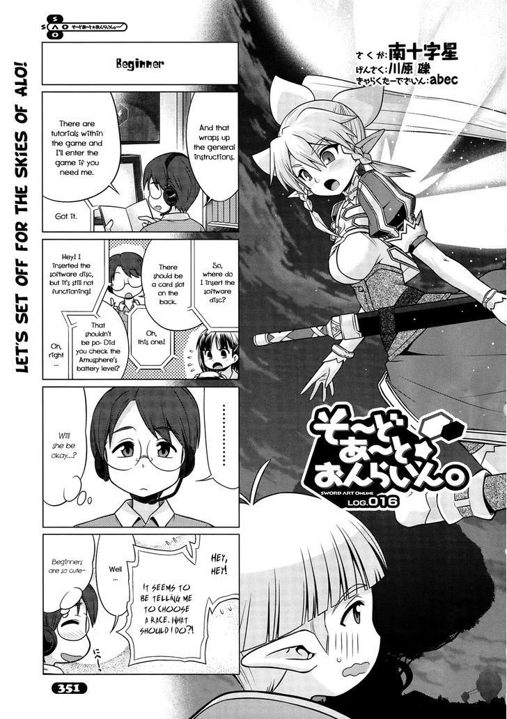 Sword Art Online (Minami Juusei) Vol.1 Chapter 16 - Picture 1