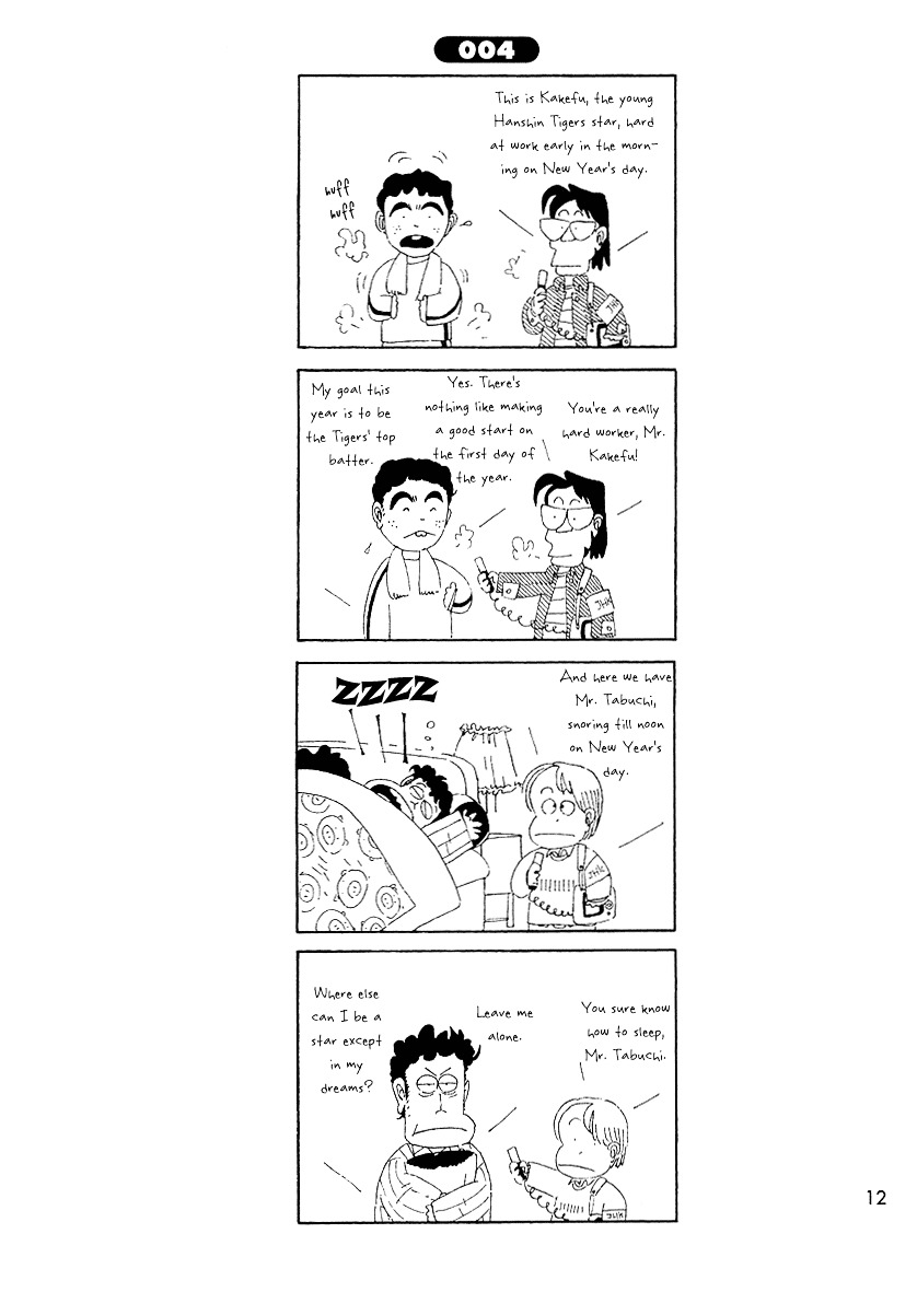 Ganbare!! Tabuchi-Kun!! - Page 1