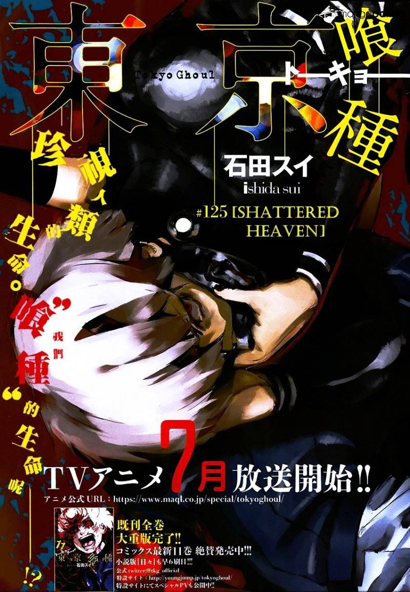 Tokyo Ghoul Vol. 13 Chapter 125: Crushed Heaven - Picture 1