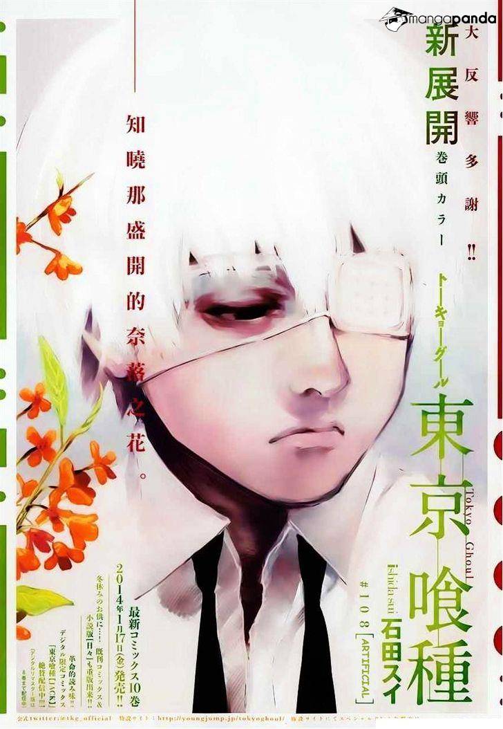 Tokyo Ghoul Vol. 11 Chapter 108: Artificial - Picture 1