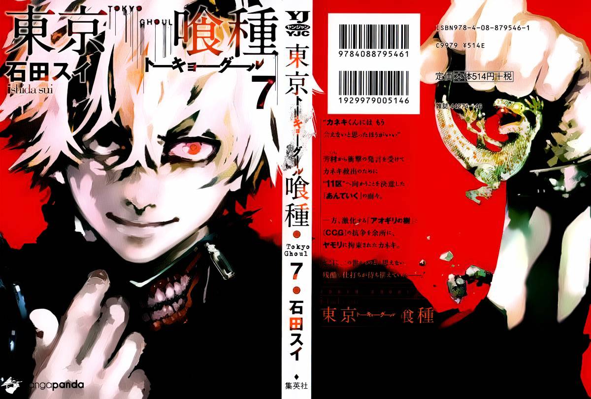 Tokyo Ghoul Vol. 7 Chapter 59: Closed - Picture 2