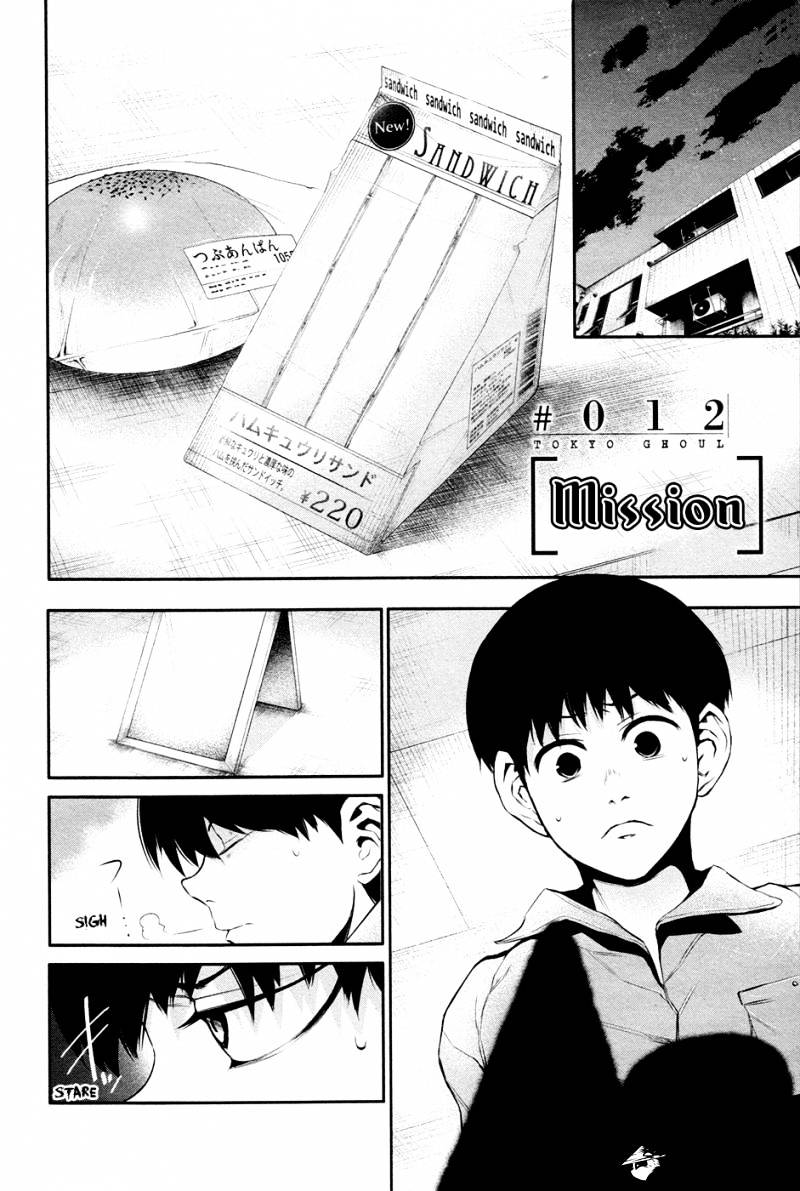 Tokyo Ghoul Vol. 2 Chapter 12: Mission - Picture 2