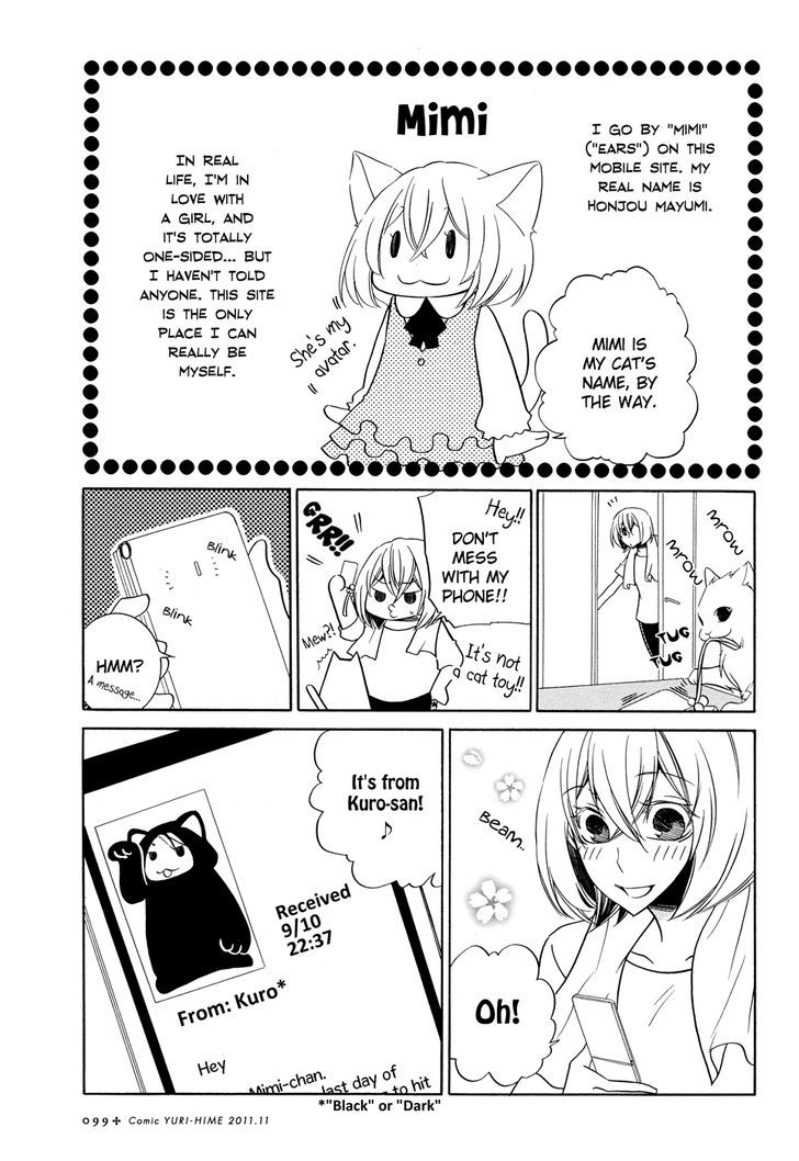 Koi No Kaori (Takemiya Jin) - Page 3