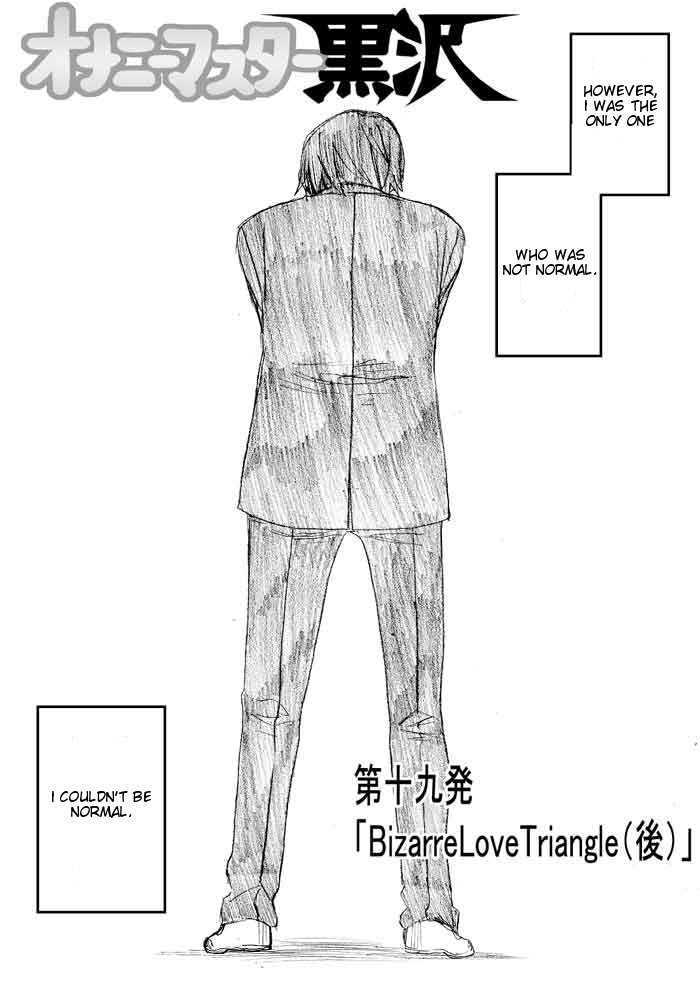 Onani Master Kurosawa Vol.3 Chapter 19 : Bizarre Love Triangle - Picture 1