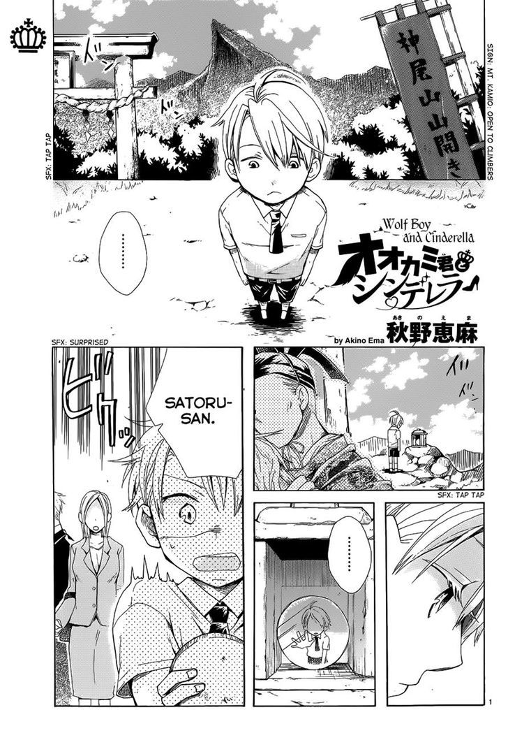 Wolf Boy And Cinderella Chapter 0 - Picture 1