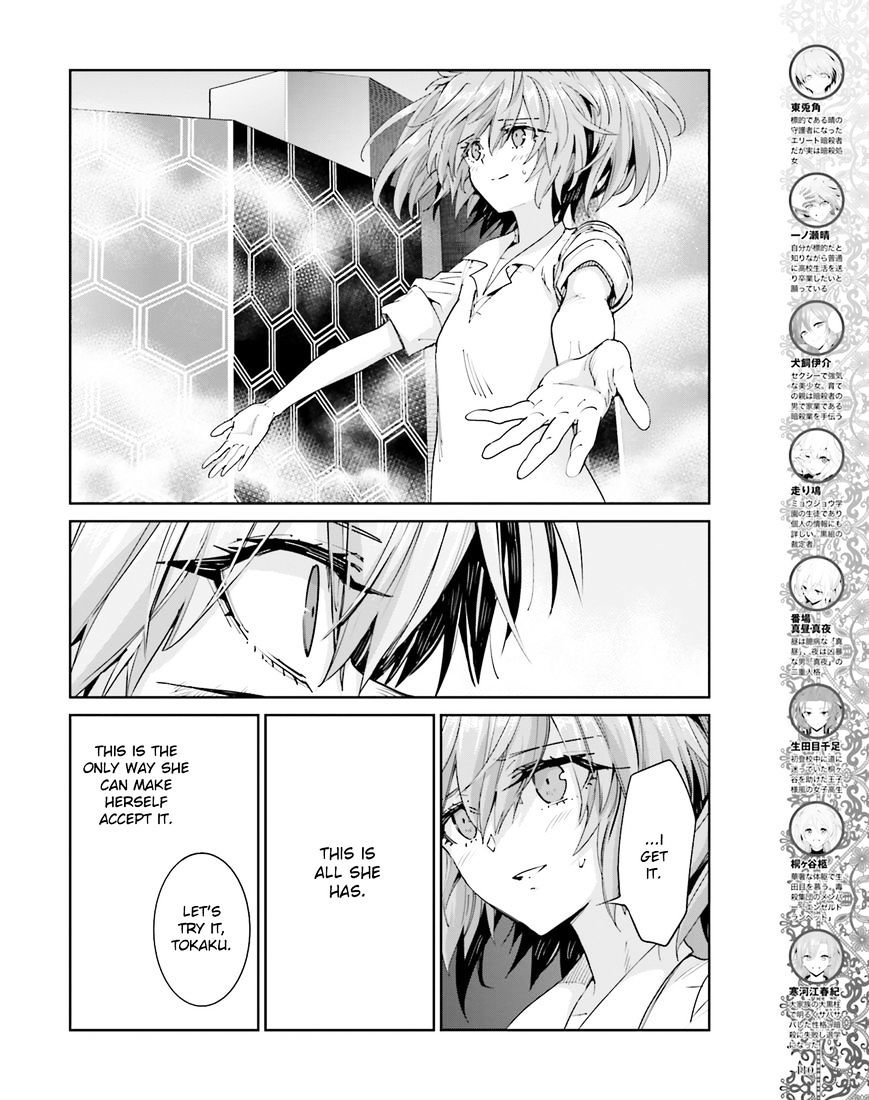 Akuma No Riddle Chapter 45 : Try And Kill Me - Picture 3