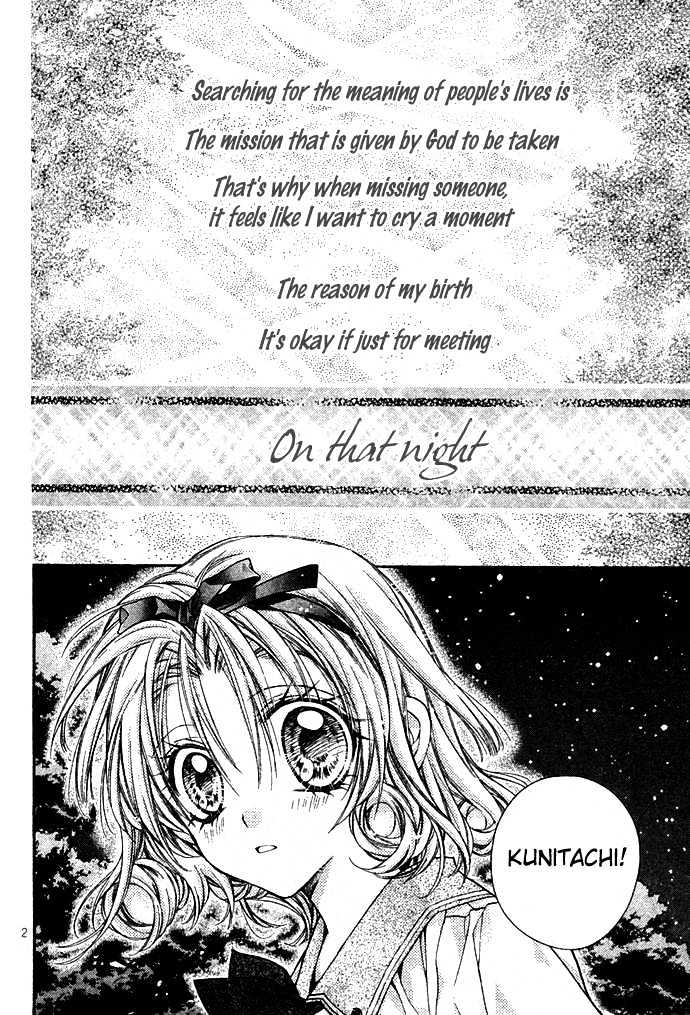 Umi No Chikyuugi Nocturne Vol.1 Chapter 0 - Picture 3