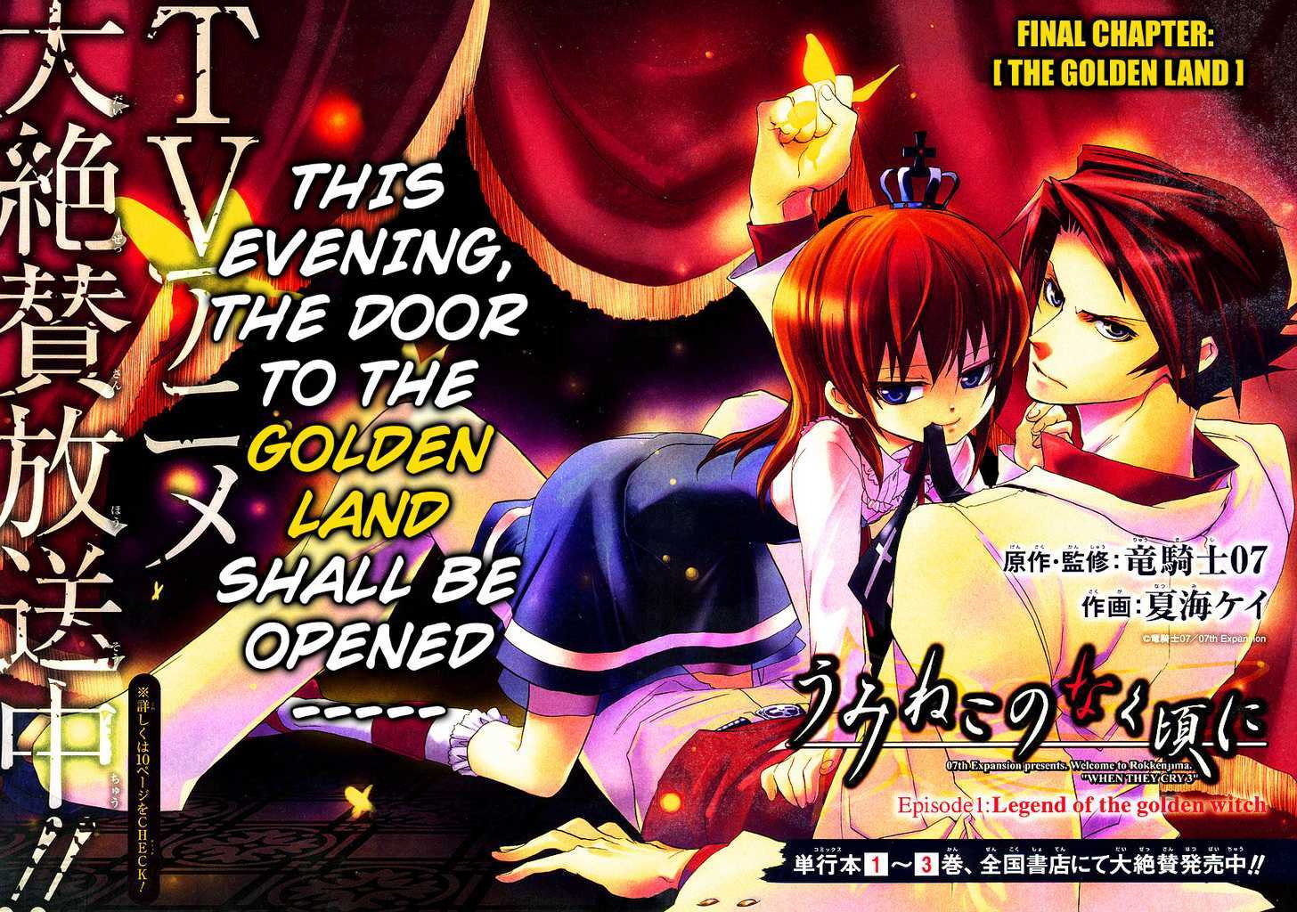 Umineko No Naku Koro Ni Episode 1: Legend Of The Golden Witch Vol.4 Chapter 21 : The Golden Land - Picture 2