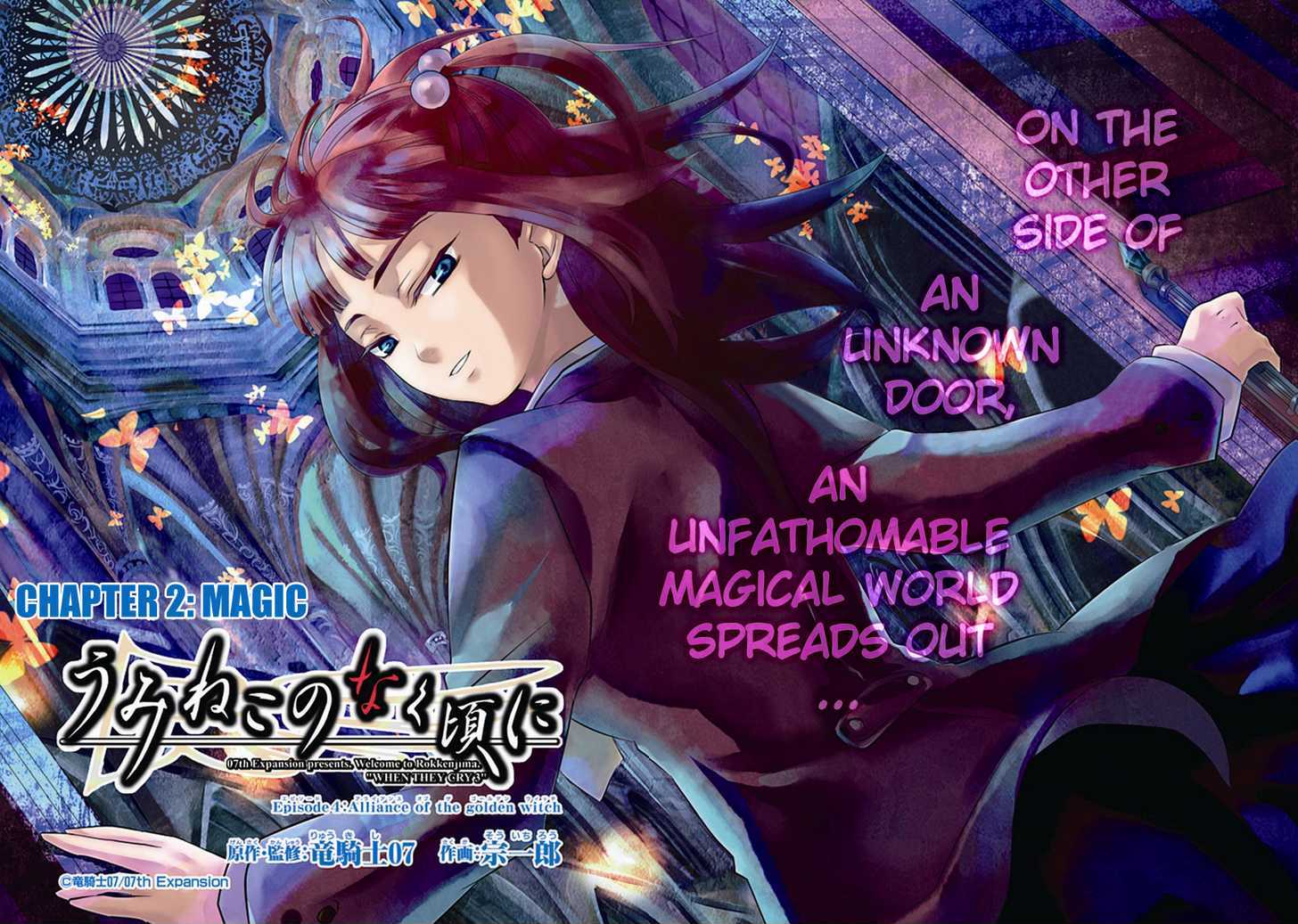 Umineko No Naku Koro Ni Episode 4: Alliance Of The Golden Witch Vol.1 Chapter 2 : Magic - Picture 1