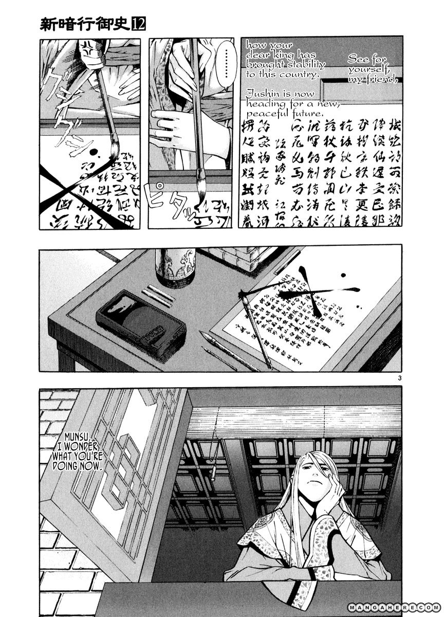 Shin Angyo Onshi Vol.7 Chapter 20.3 - Picture 3