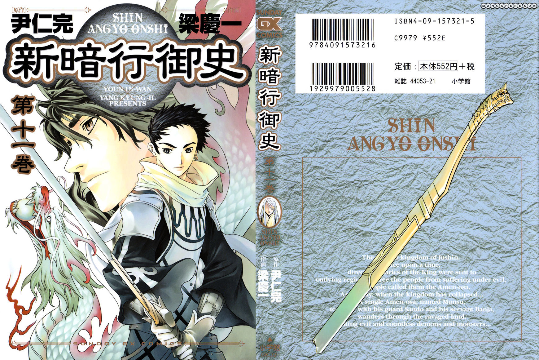 Shin Angyo Onshi Vol.7 Chapter 19.1 - Picture 3