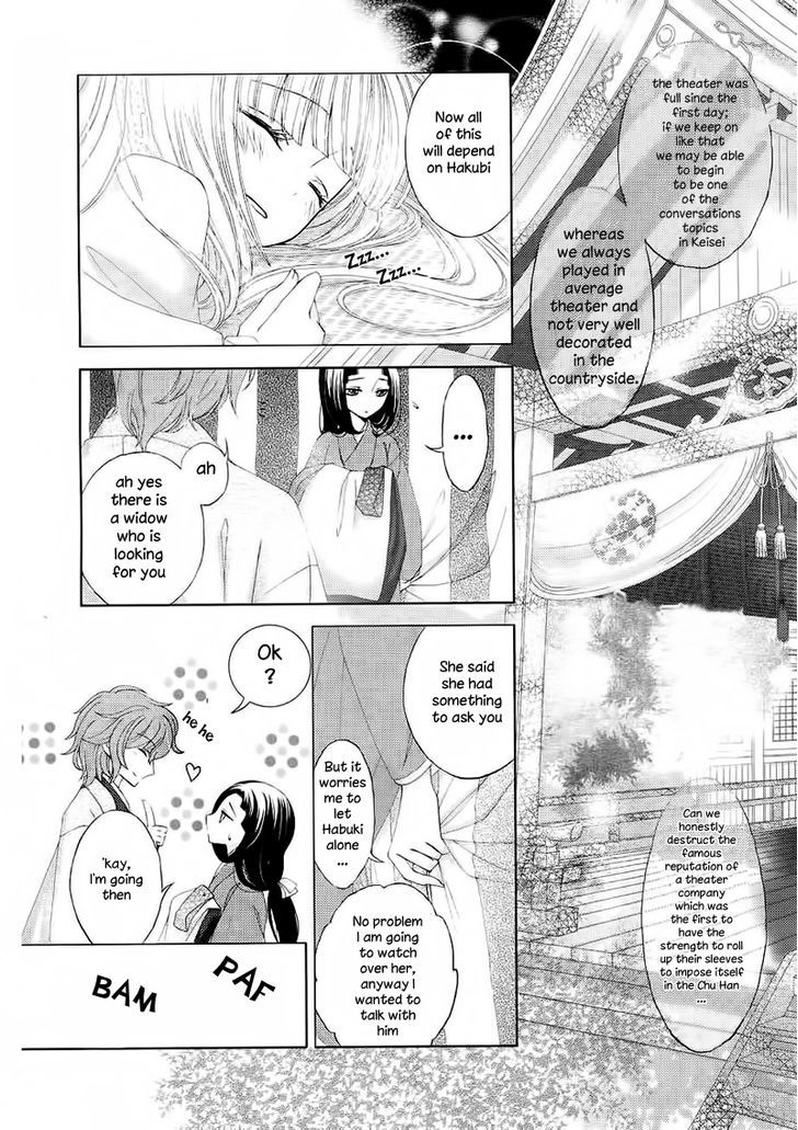Hana Wa Sakura Yori Mo Hana No Gotoku - Page 1