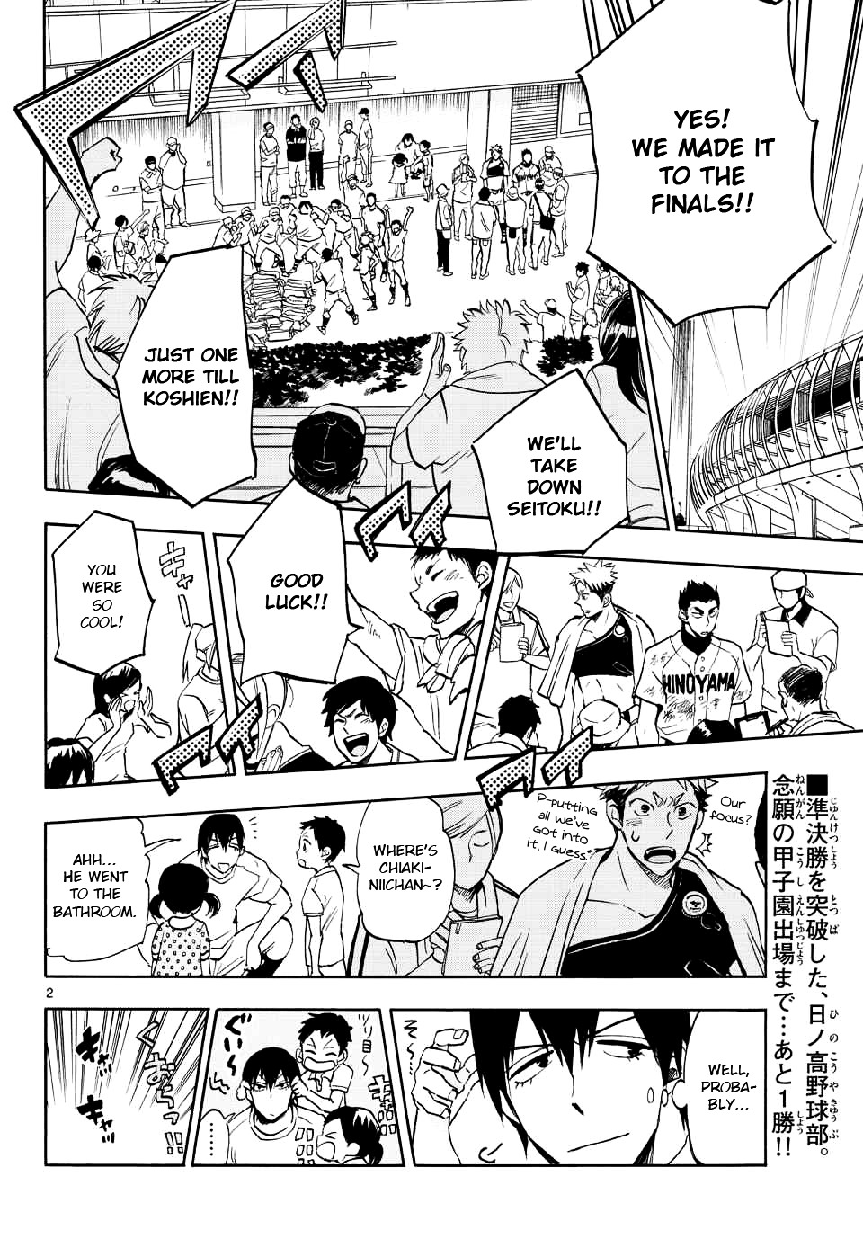 Natsuzora And Run Vol.5 Chapter 23 : The Finals At Last! - Picture 2
