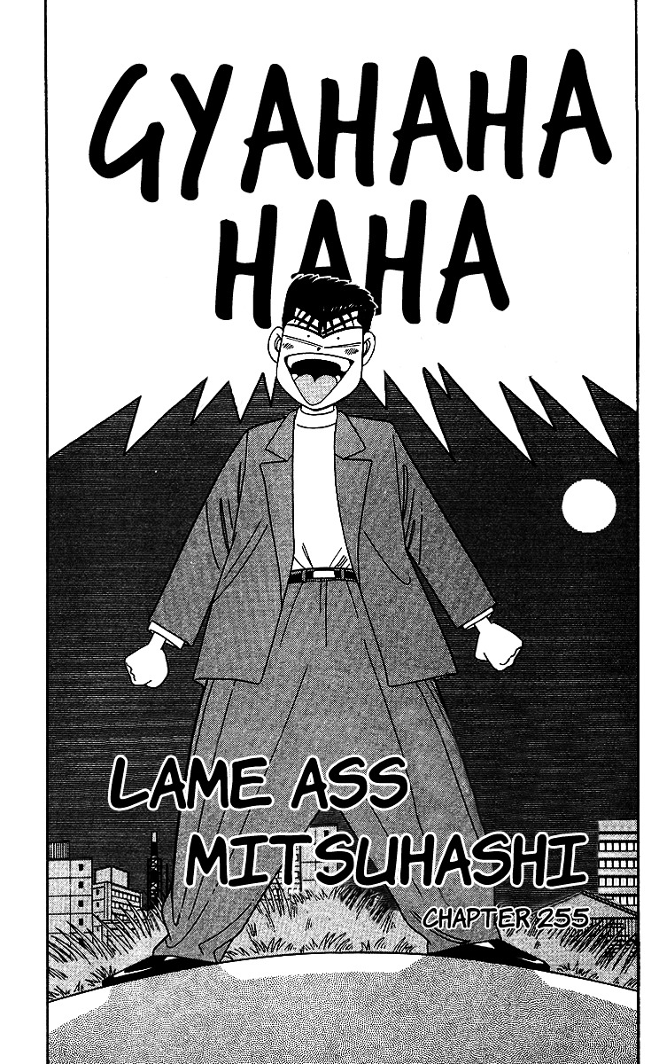 Kyou Kara Ore Wa!! Vol.27 Chapter 255 : Lame Ass Mitsuhashi - Picture 1