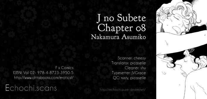 J No Subete Vol.2 Chapter 8 - Picture 1