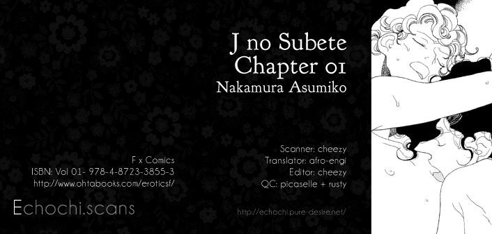 J No Subete Vol.1 Chapter 1 - Picture 1