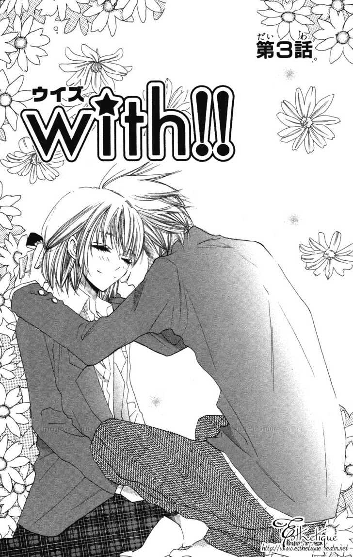 With!! Vol.1 Chapter 3 - Picture 3