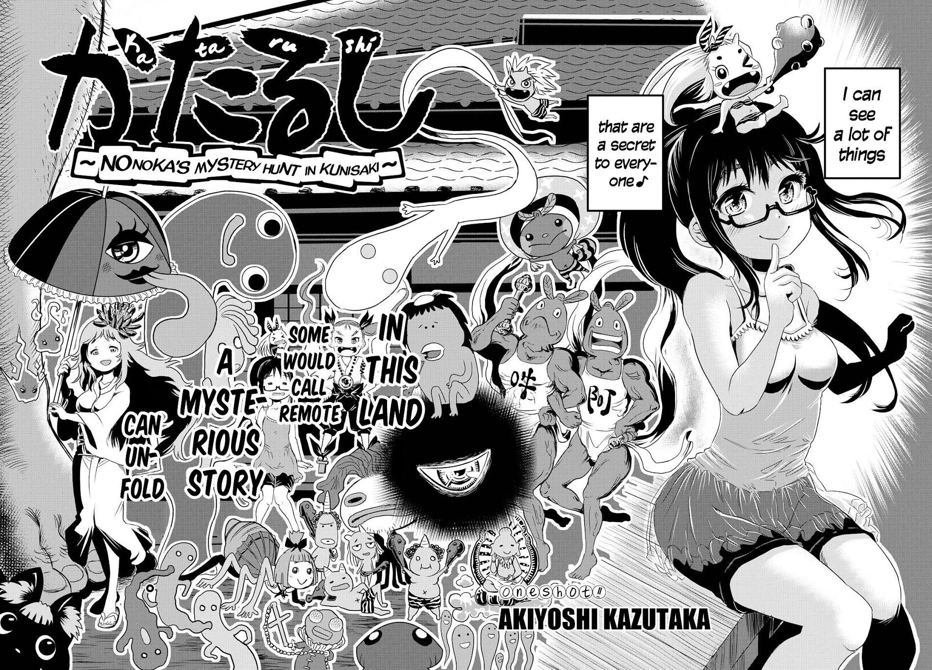 Katarushi - Page 3
