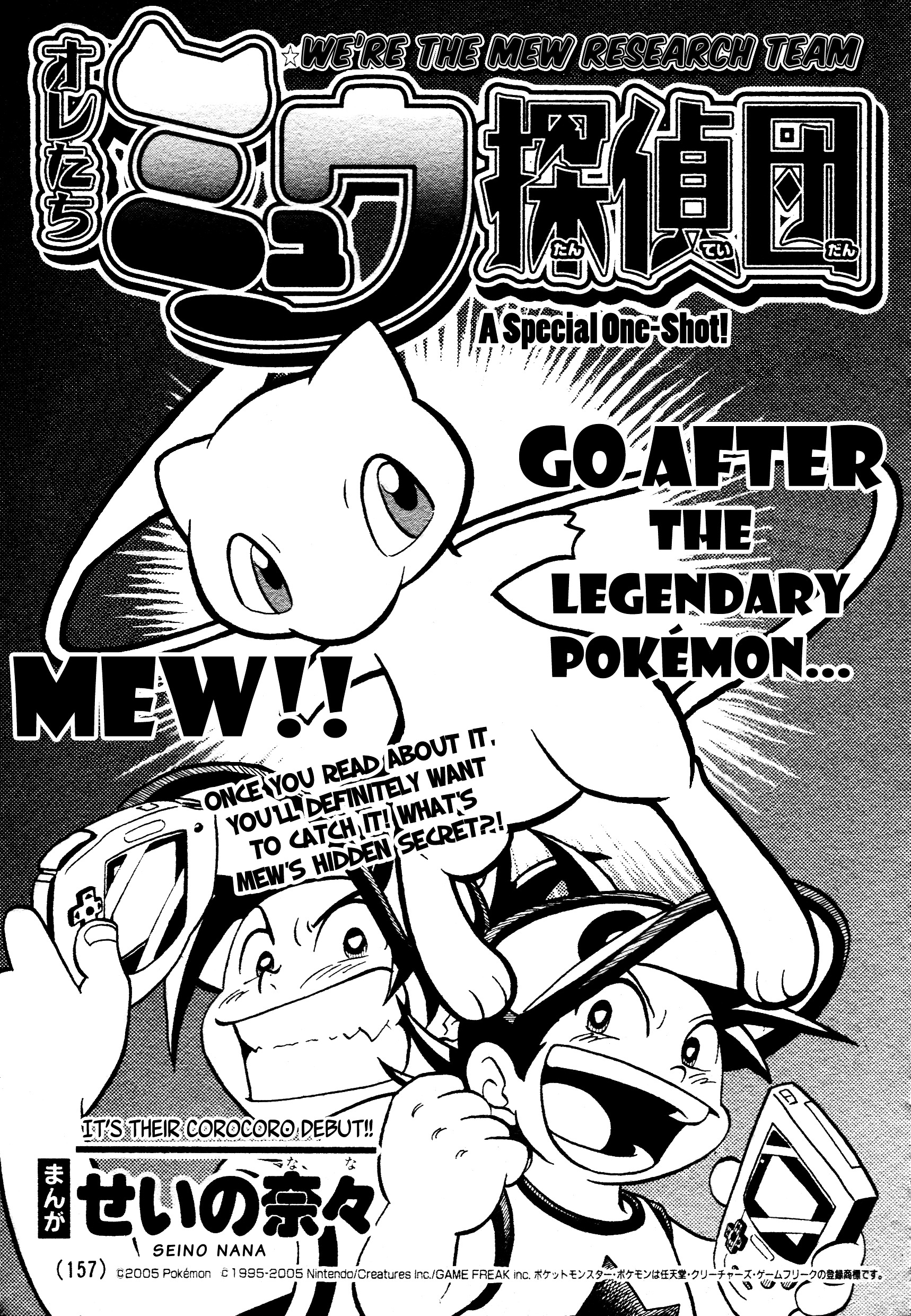Pokemon: We're The Mew Research Team - Page 1