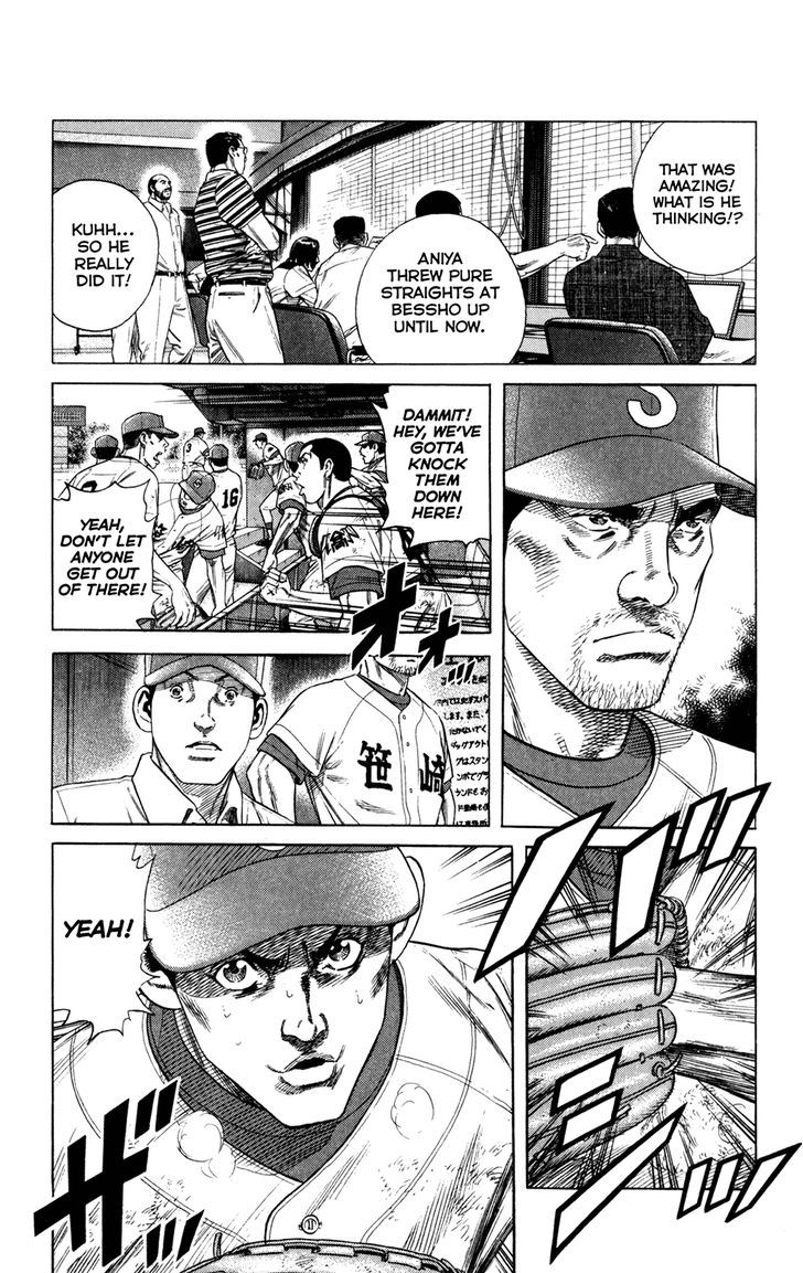 Rookies Vol.21 Chapter 205 : The Mound Of Soul - Picture 2