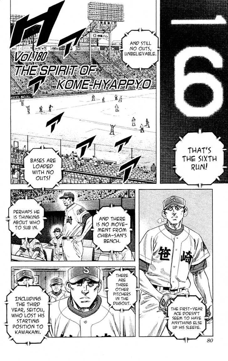 Rookies Chapter 180 : The Spirit Of Kome-Hyappyo - Picture 1