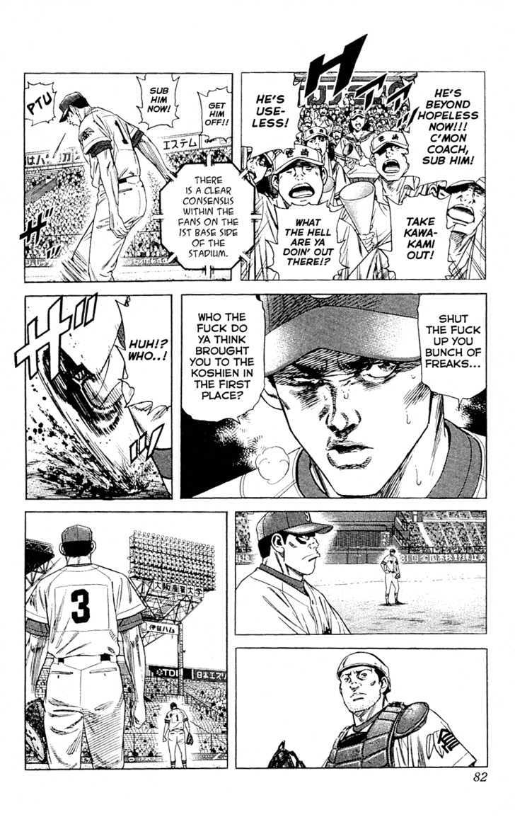 Rookies Chapter 180 : The Spirit Of Kome-Hyappyo - Picture 3