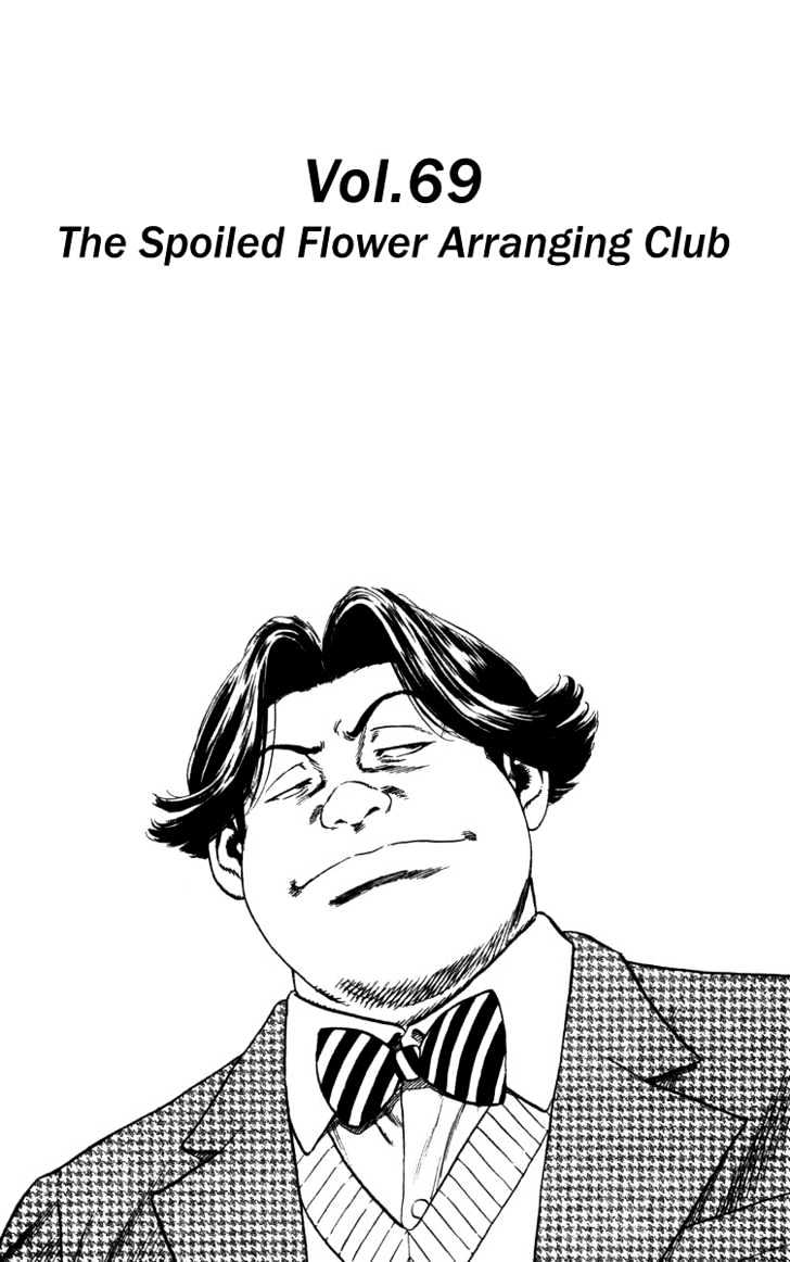 Rookies Chapter 69 : The Spoiled Flower Arranging Club - Picture 2