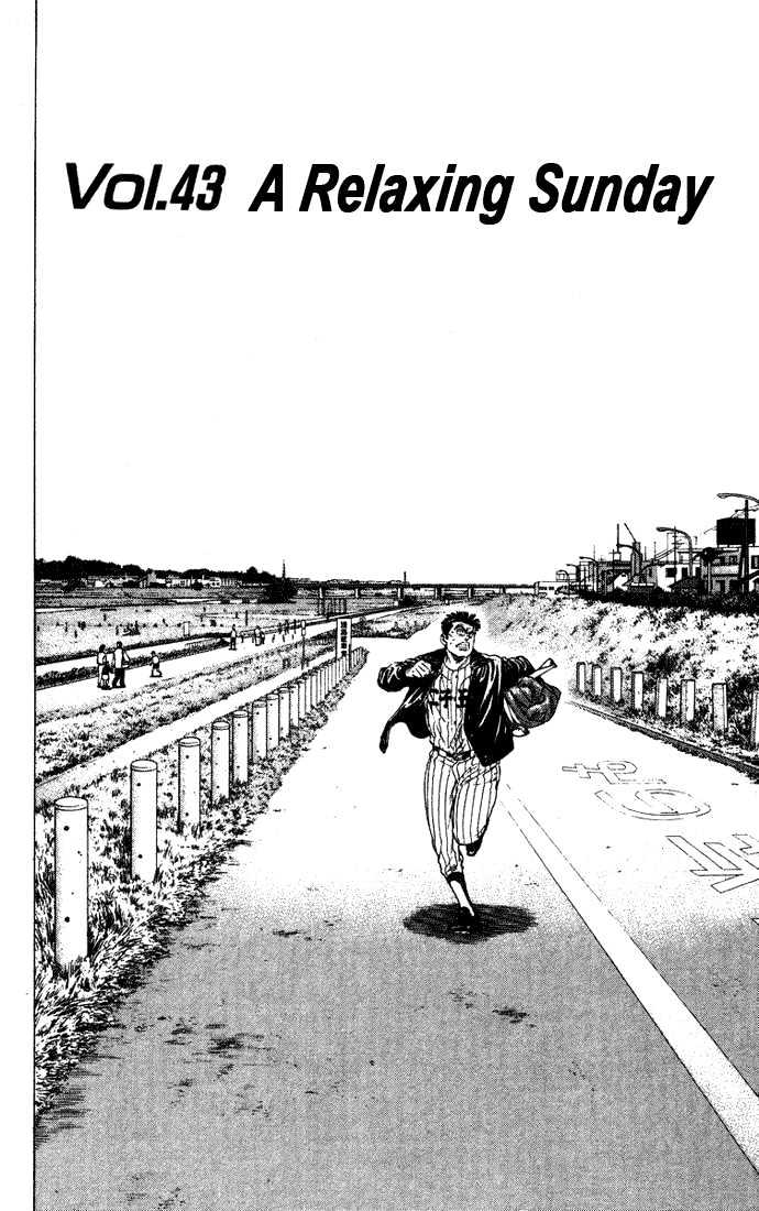 Rookies Chapter 43 : A Relaxing Sunday - Picture 2