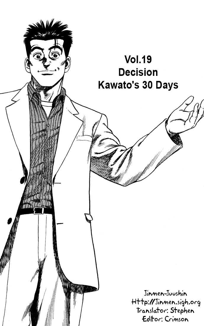 Rookies Chapter 19 : Decision Kawato's 30 Days - Picture 3