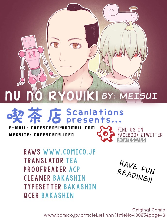 Nu No Ryouiki - Page 1