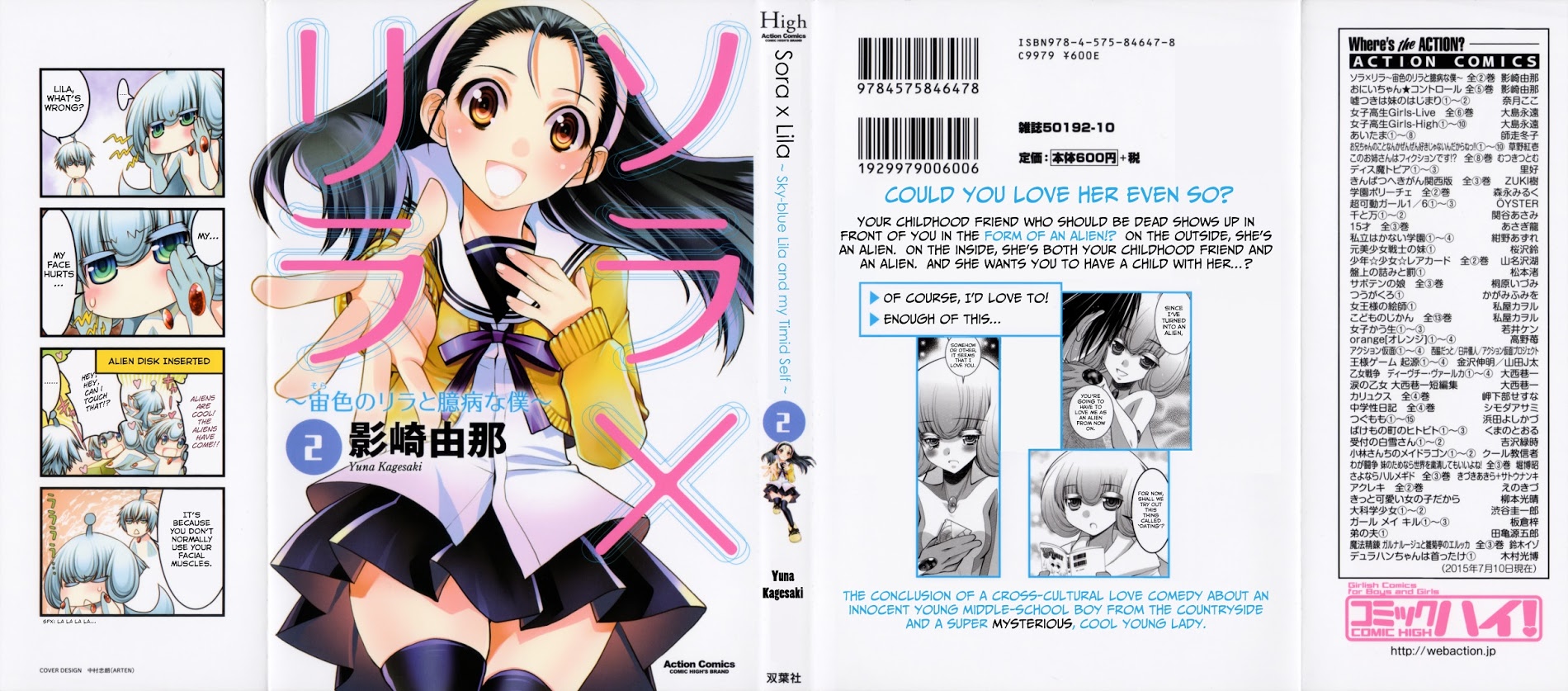 Sora X Rira - Sorairo No Lila To Okubyou Na Boku Vol.2 Chapter 5 : Lila's Love Lesson, Lv 1 - Picture 1