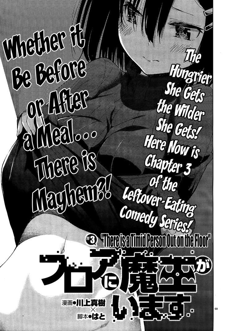 Floor Ni Maou Ga Imasu Chapter 3 : There Is A Timid Person Out On The Floor - Picture 1