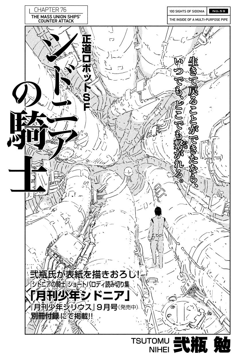 Sidonia No Kishi Vol.8 Chapter 76 : The Mass Union Ships Counter Attack - Picture 1