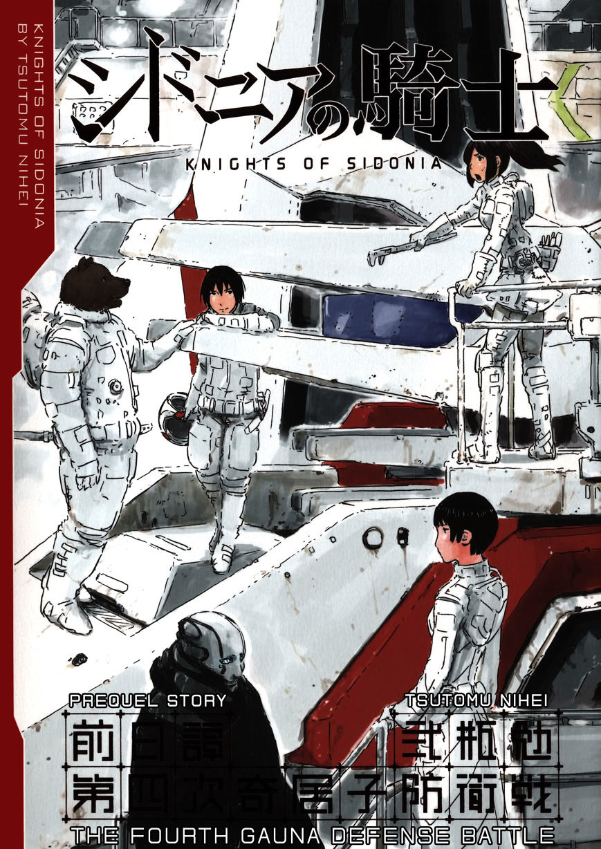 Sidonia No Kishi Vol.1 Chapter 0 : Prequel Story [Bd Pamphlet] - Picture 2