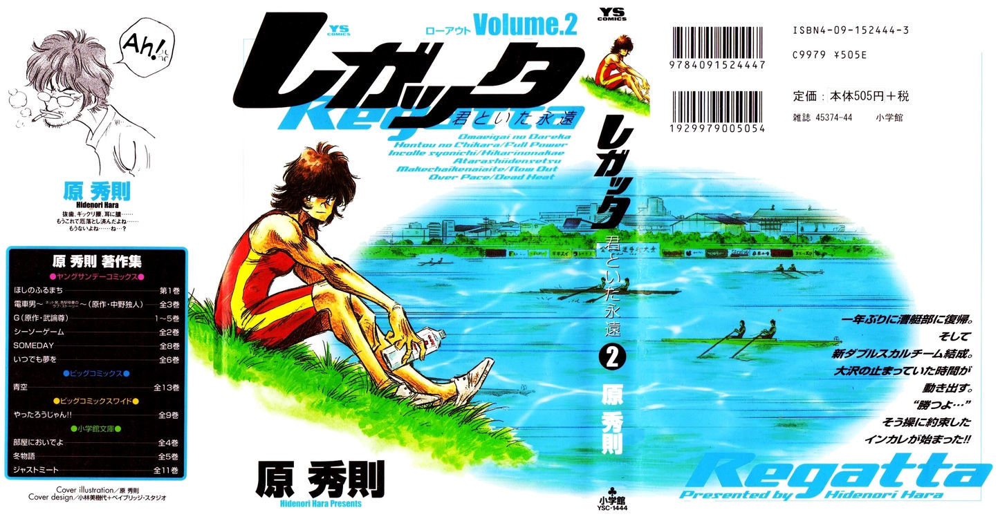 Regatta Vol.2 Chapter 10 : Someone Who S Not You - Picture 3