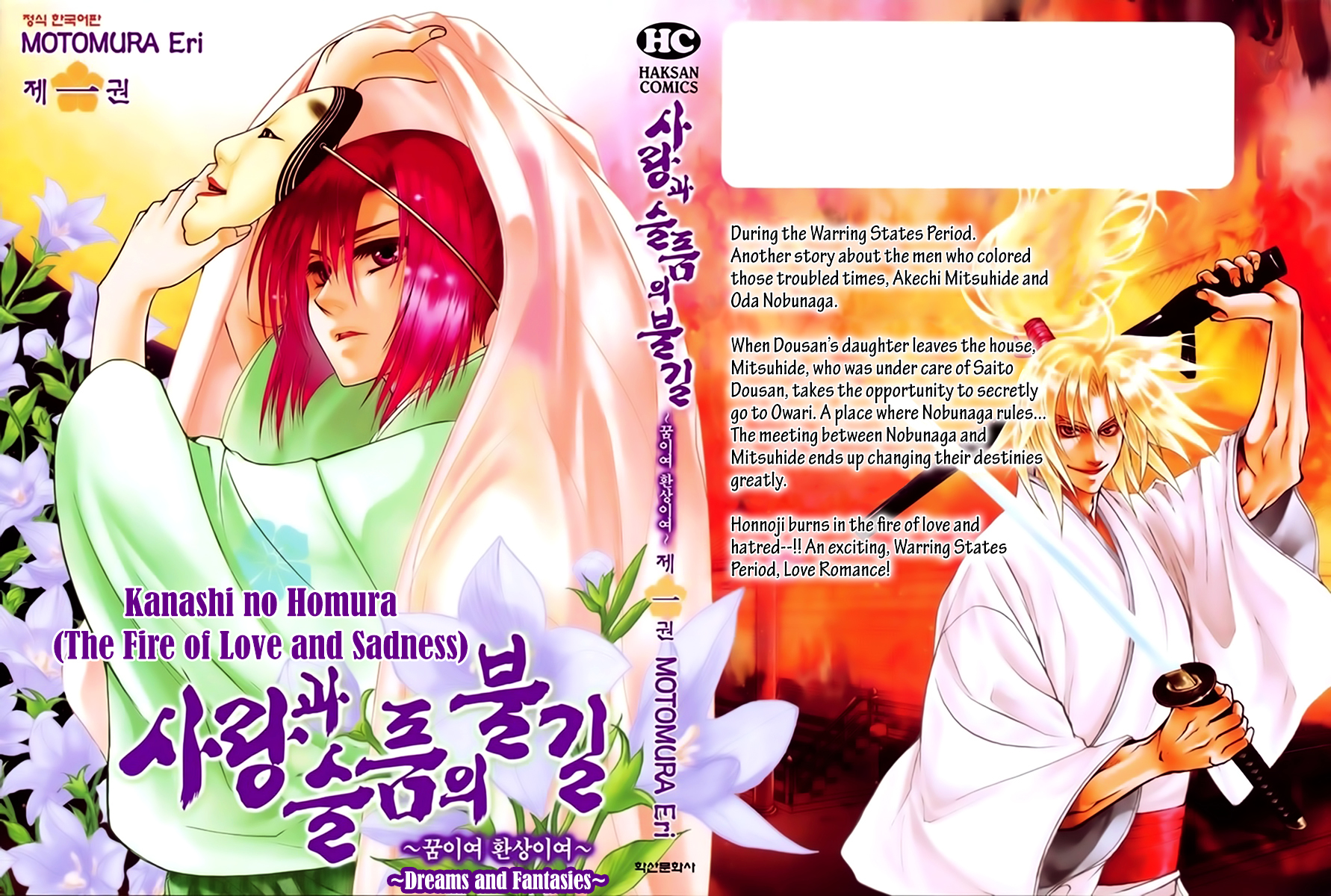 Kanashi No Homura Vol.1 Chapter 1 : 1St Episode - Picture 3