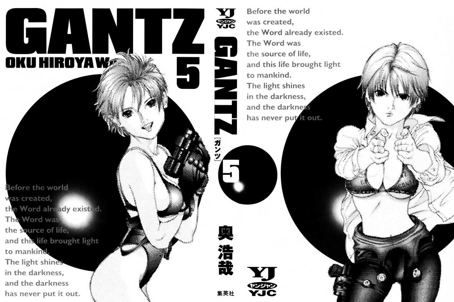 Gantz Vol.5 Chapter 47 : Resonance - Picture 2