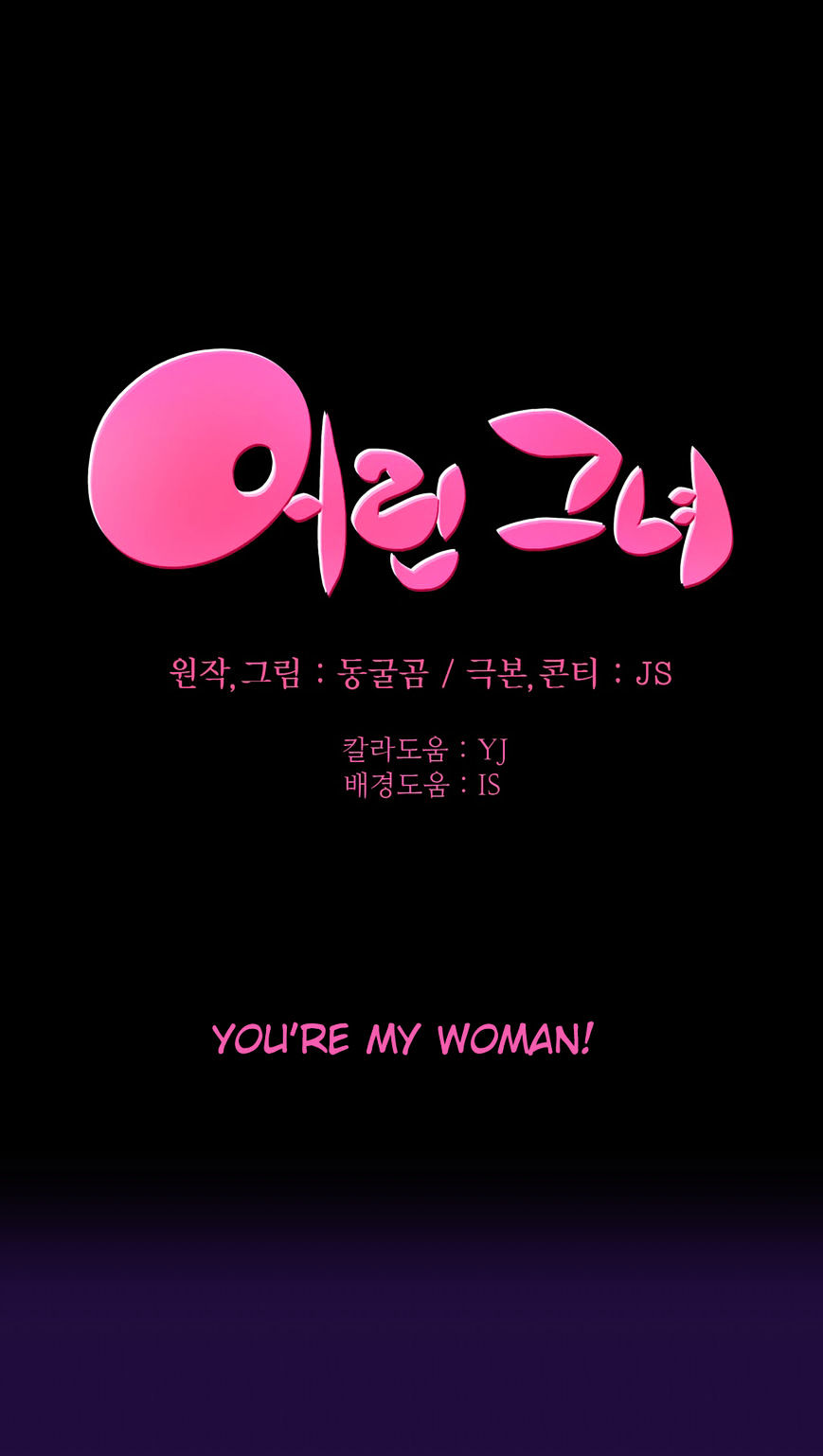 She Is Young Chapter 56 : You're My Woman! - Picture 1