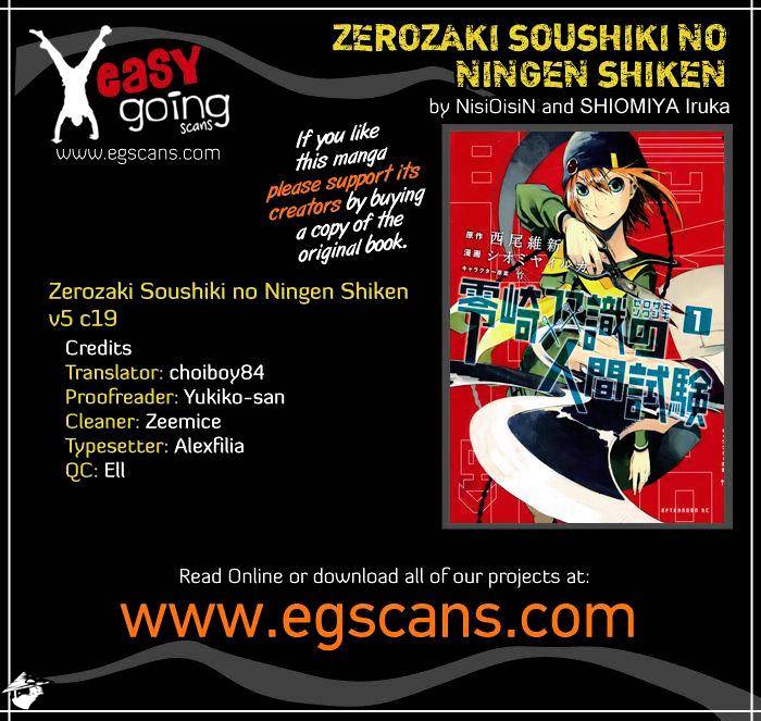 Zerozaki Soushiki No Ningen Shiken - Page 1