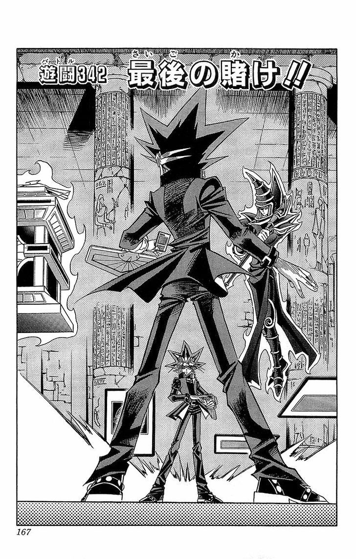 Yu-Gi-Oh! Millennium World Vol.7 Chapter 64 - Picture 1