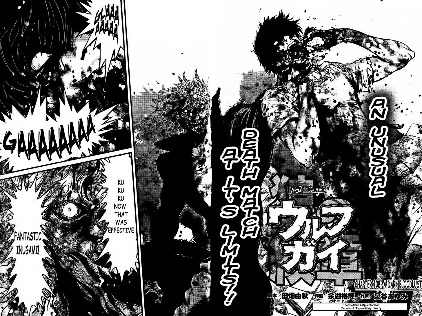 Wolf Guy - Ookami No Monshou Vol.12 Chapter 108 : A Dark Bloodlust - Picture 2