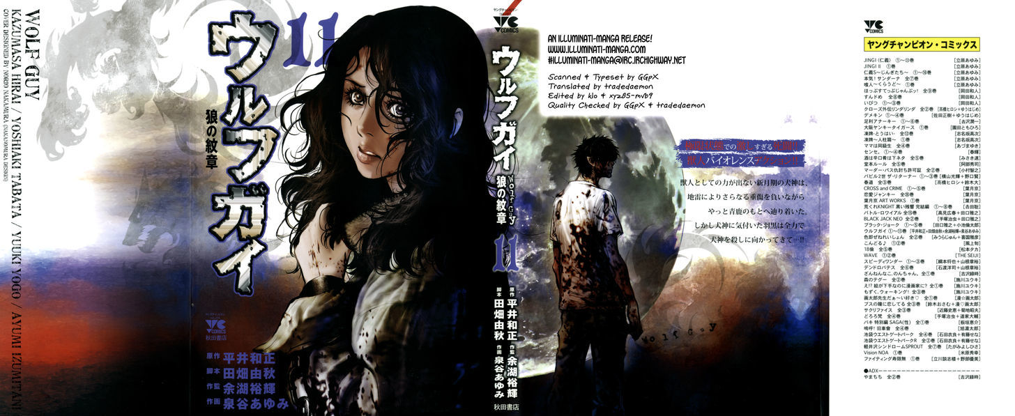 Wolf Guy - Ookami No Monshou Vol.11 Chapter 98 : Caught - Picture 1